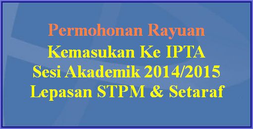 Rayuan UPU Kemasukan IPTA 2014 Lepasan STPM & Setaraf